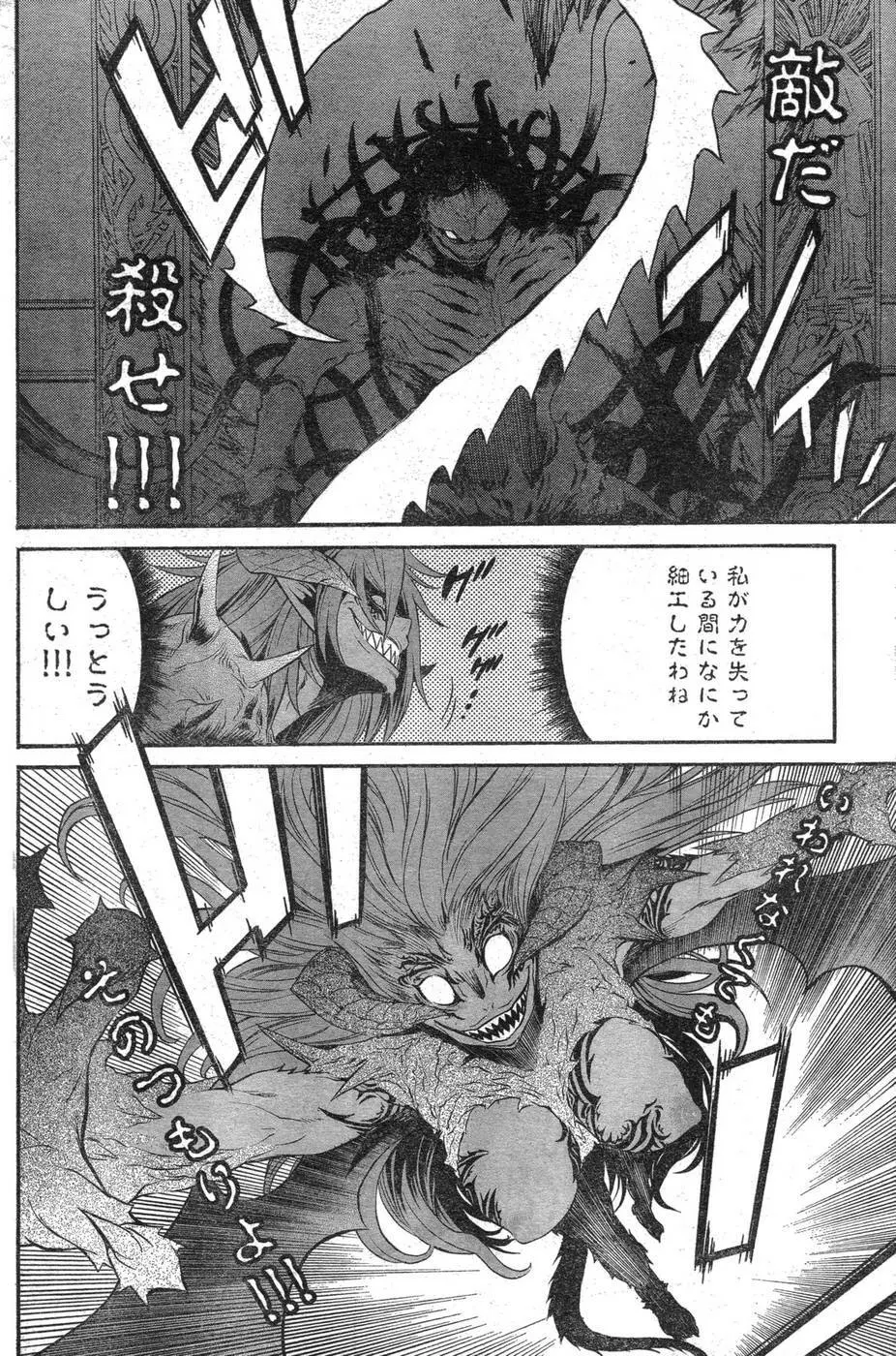 ヤングチャンピオン烈 Vol.09 169ページ