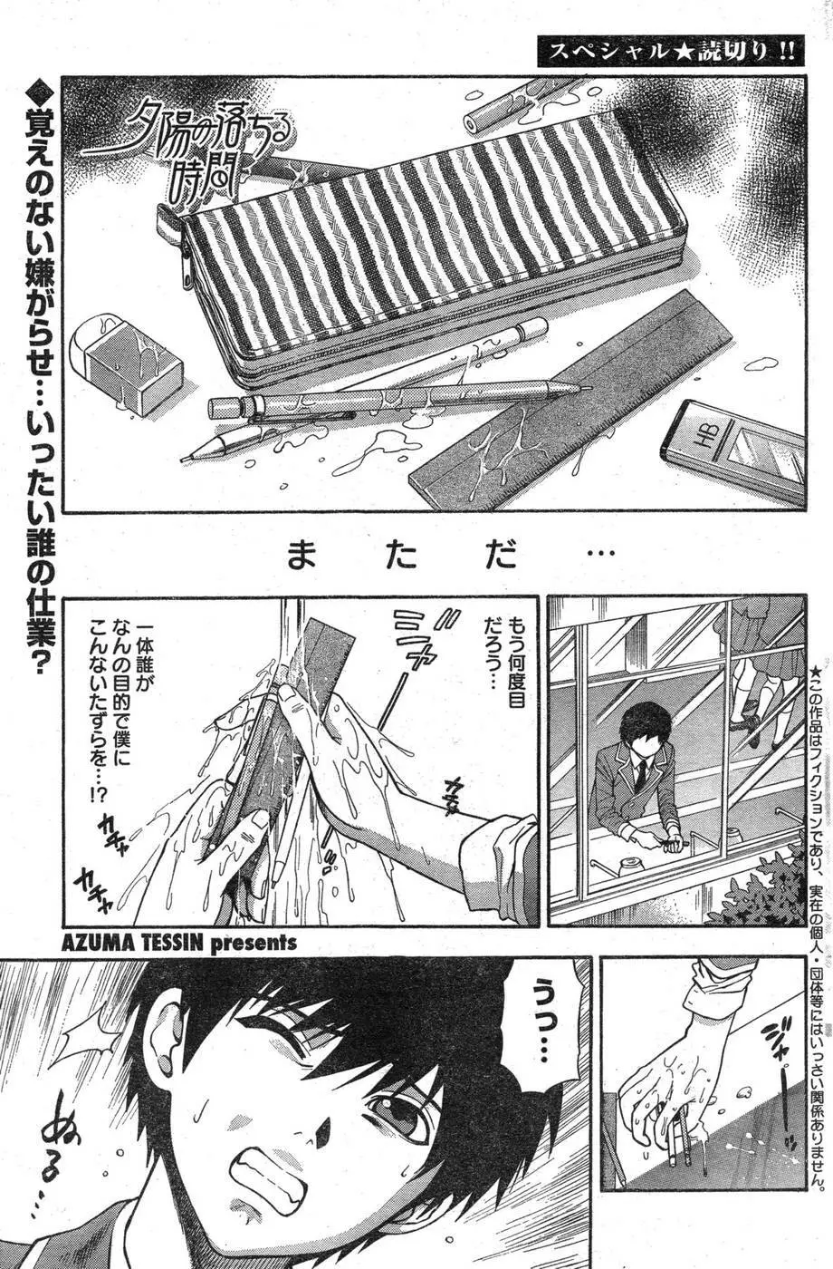 ヤングチャンピオン烈 Vol.09 180ページ