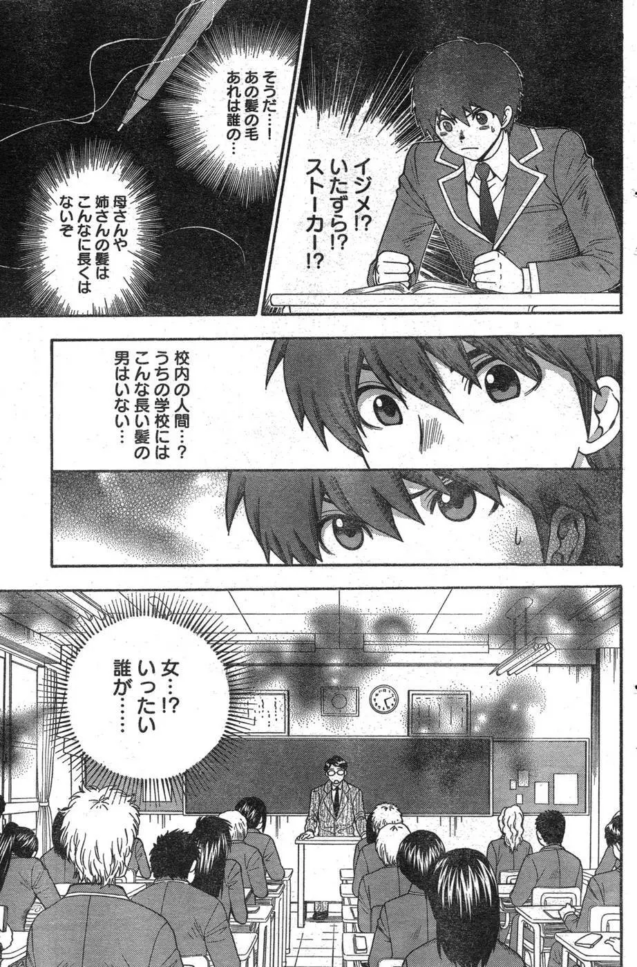 ヤングチャンピオン烈 Vol.09 184ページ