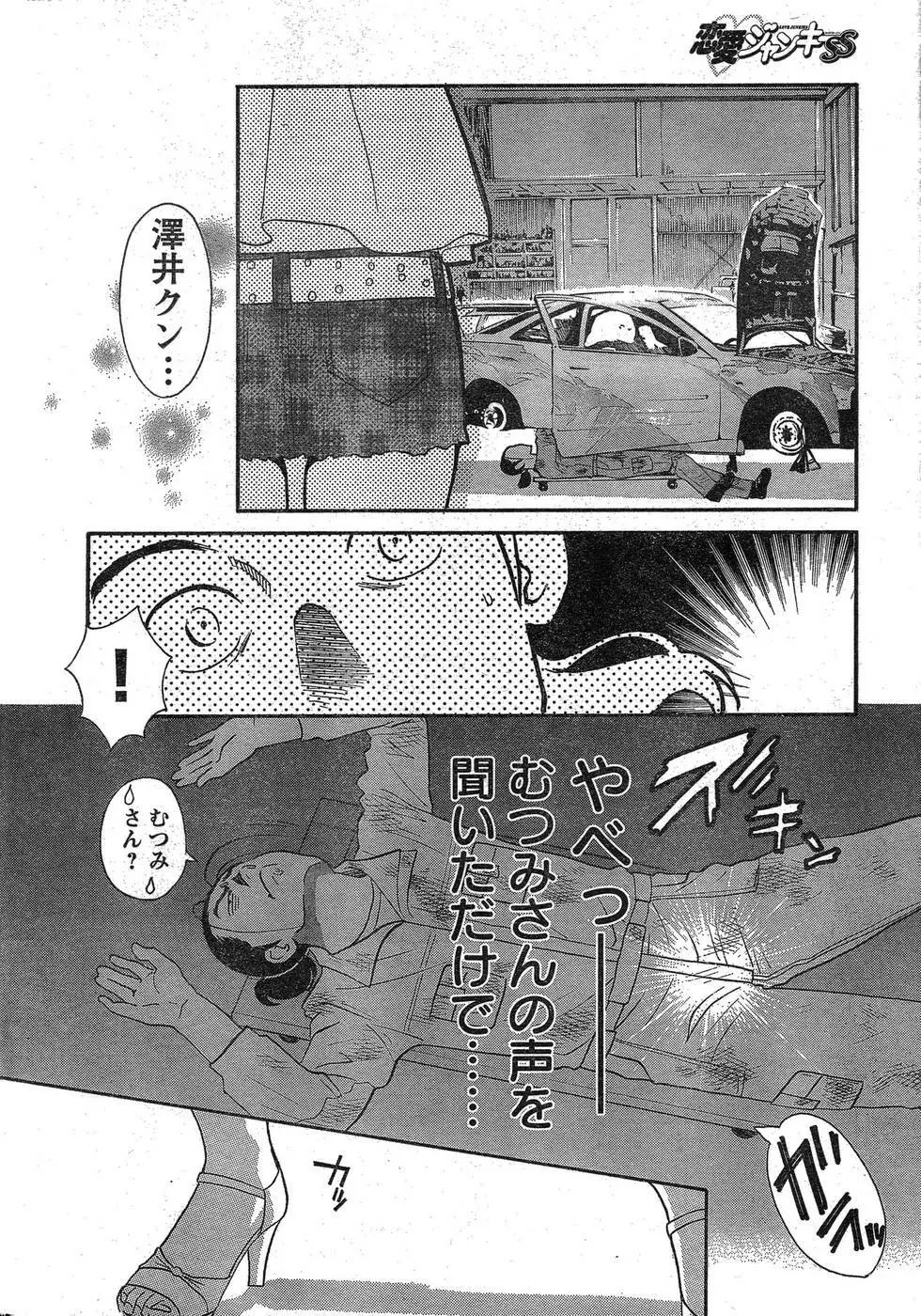ヤングチャンピオン烈 Vol.09 19ページ