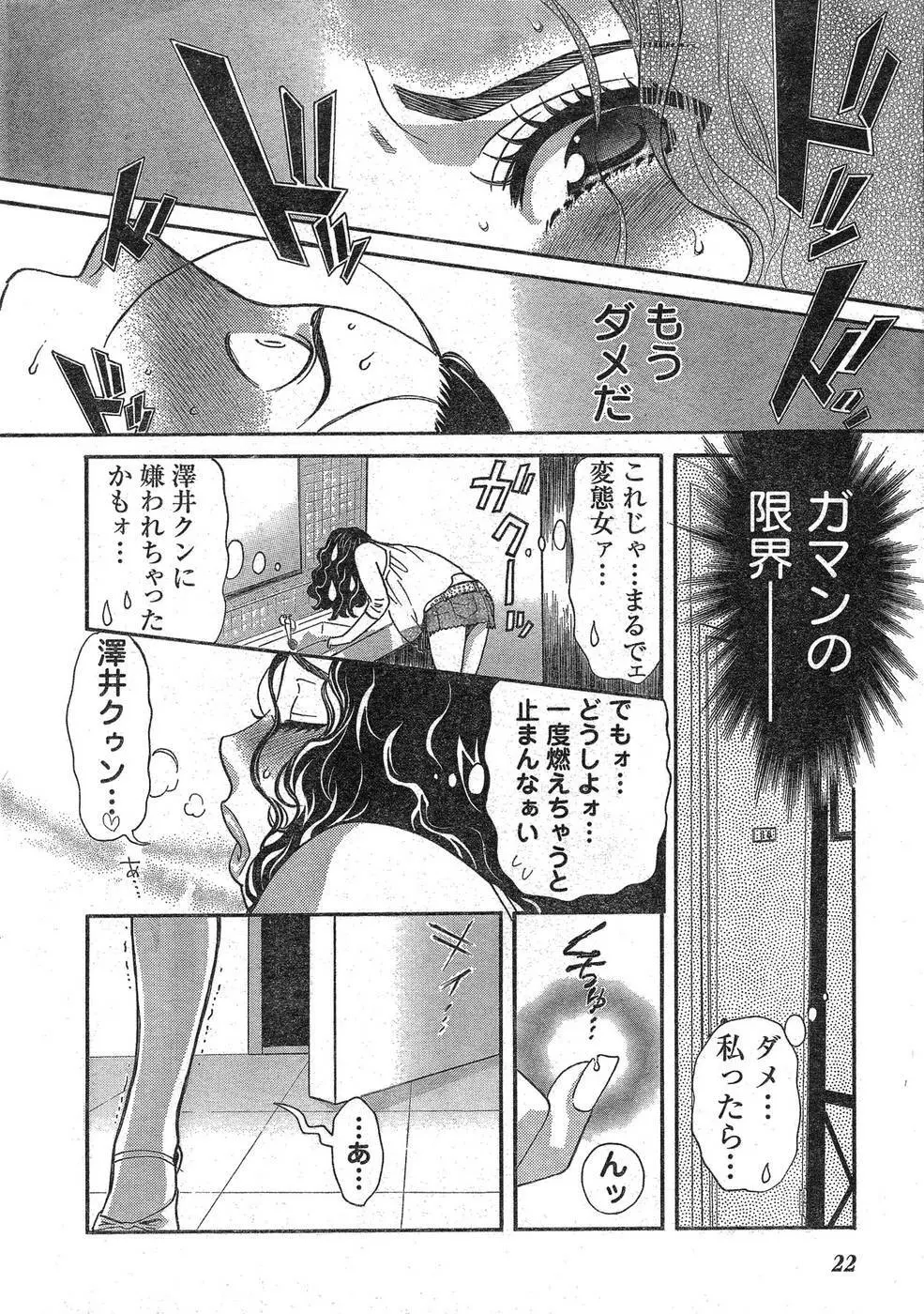 ヤングチャンピオン烈 Vol.09 21ページ