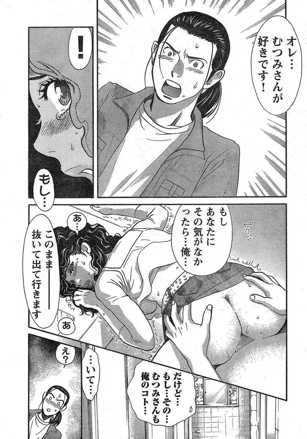 ヤングチャンピオン烈 Vol.09 23ページ