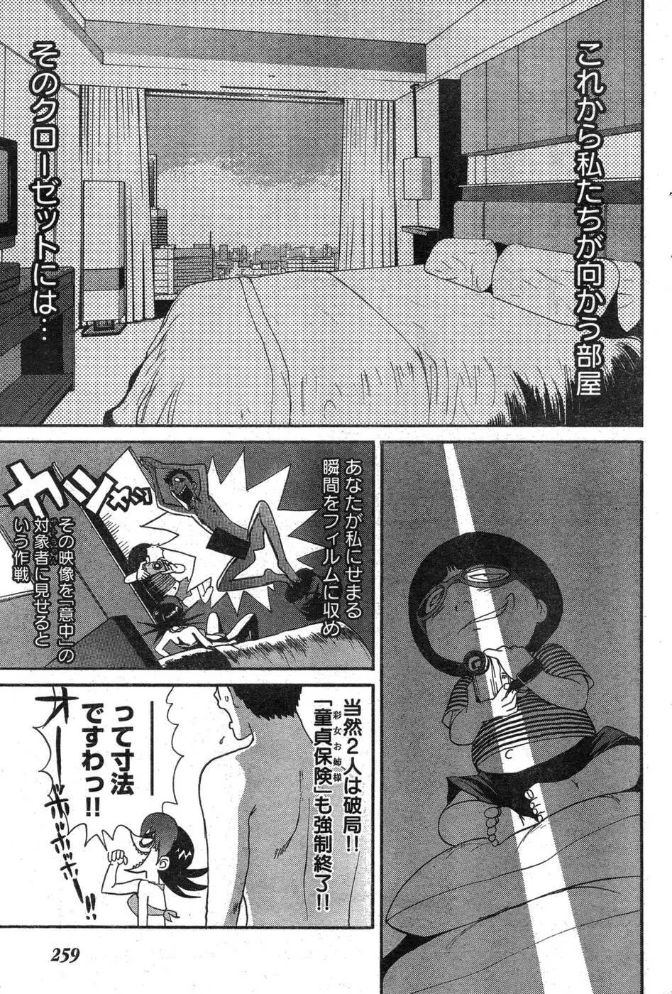 ヤングチャンピオン烈 Vol.09 243ページ