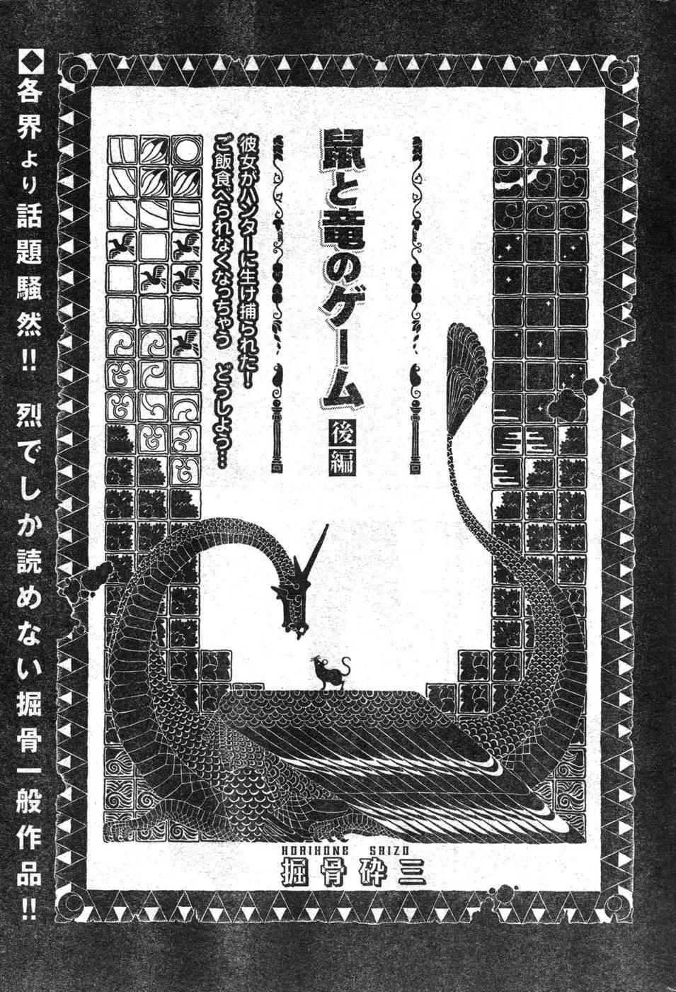 ヤングチャンピオン烈 Vol.09 269ページ