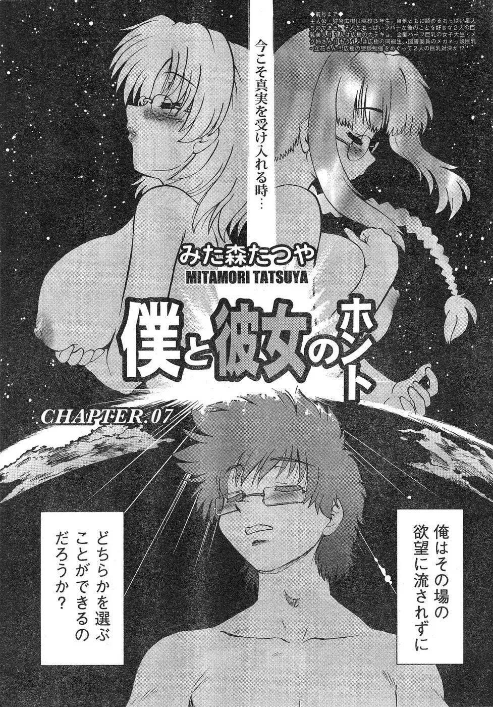 ヤングチャンピオン烈 Vol.09 27ページ