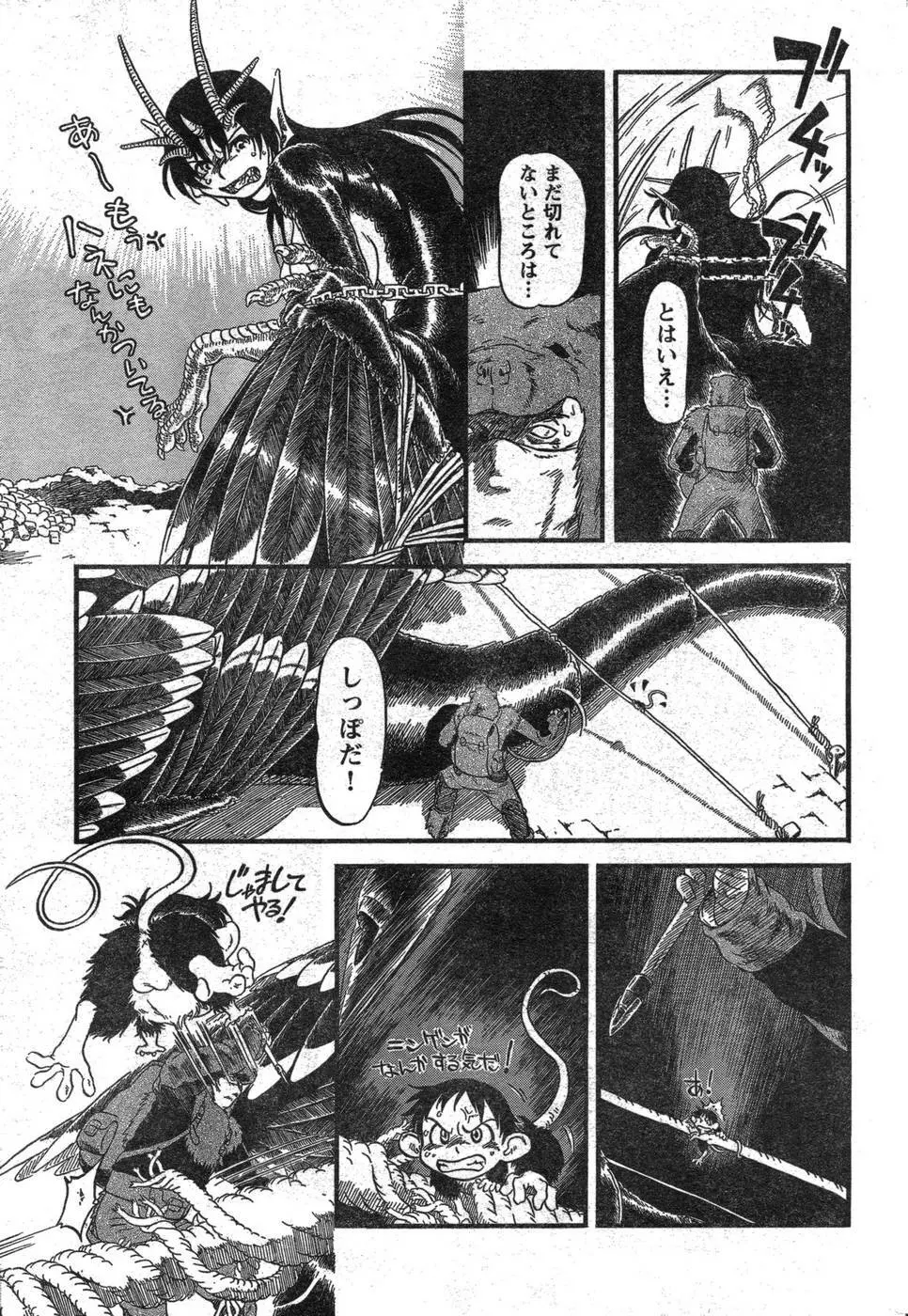 ヤングチャンピオン烈 Vol.09 276ページ