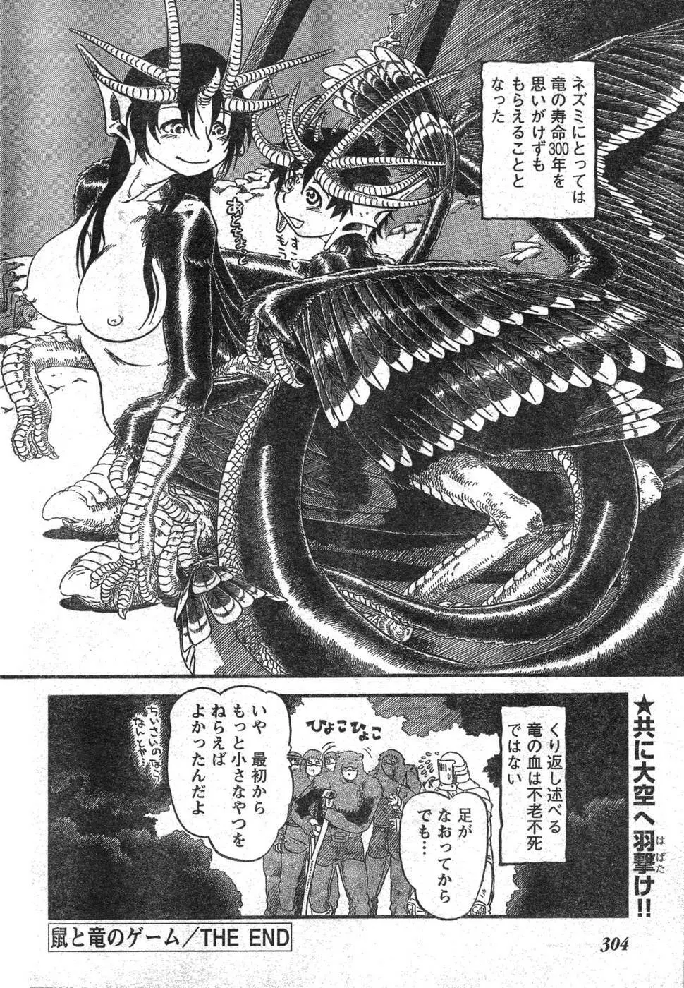 ヤングチャンピオン烈 Vol.09 285ページ