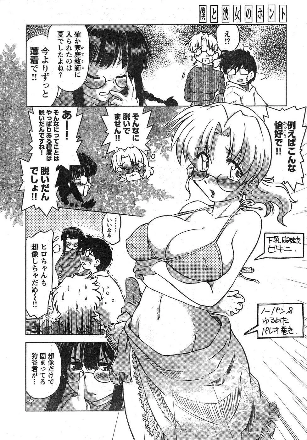 ヤングチャンピオン烈 Vol.09 29ページ