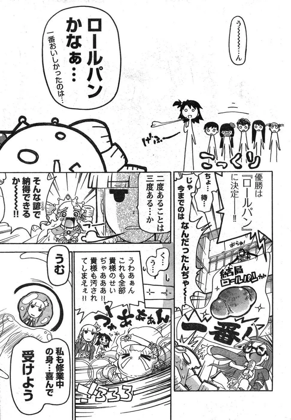 ヤングチャンピオン烈 Vol.09 302ページ