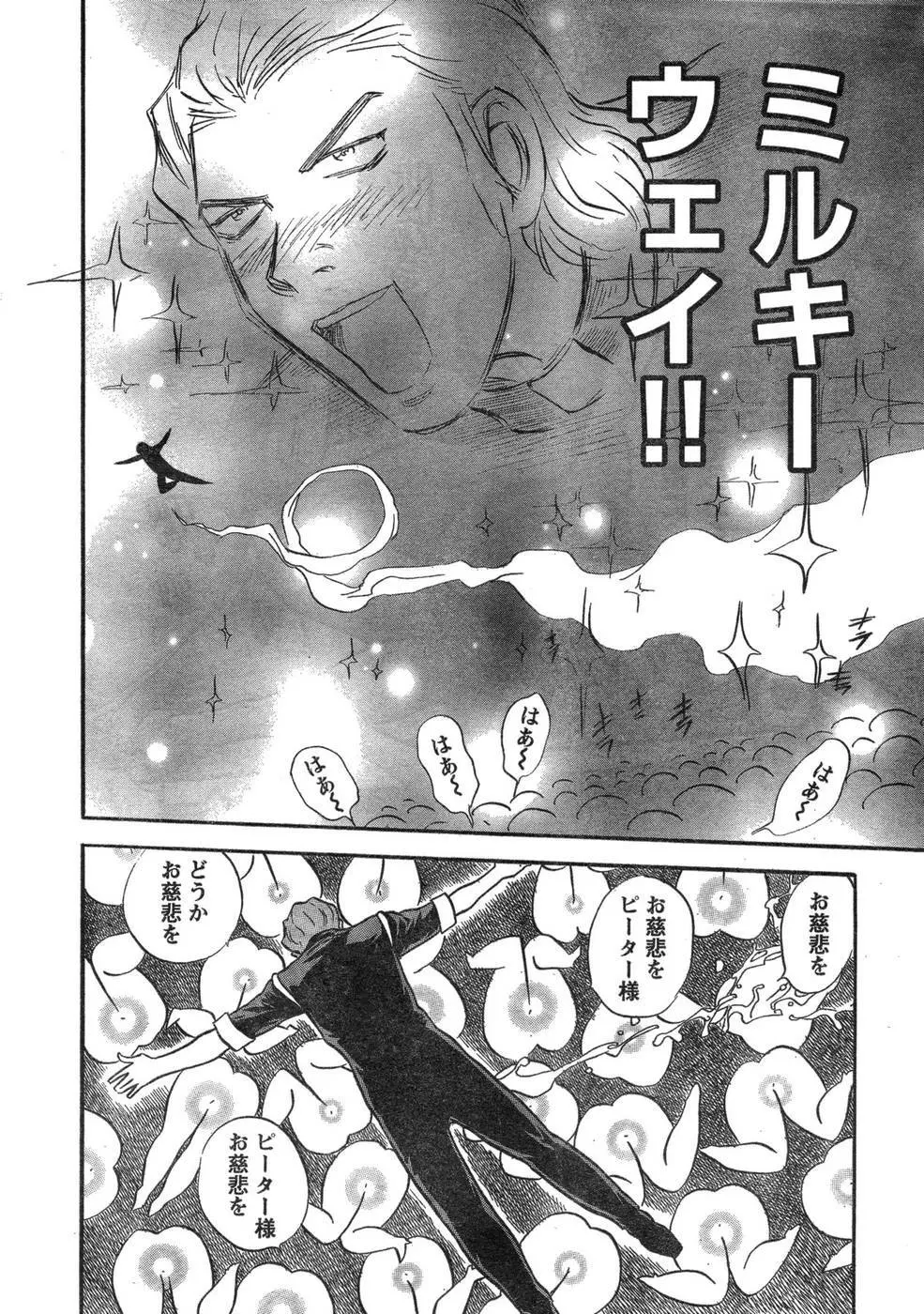 ヤングチャンピオン烈 Vol.09 318ページ
