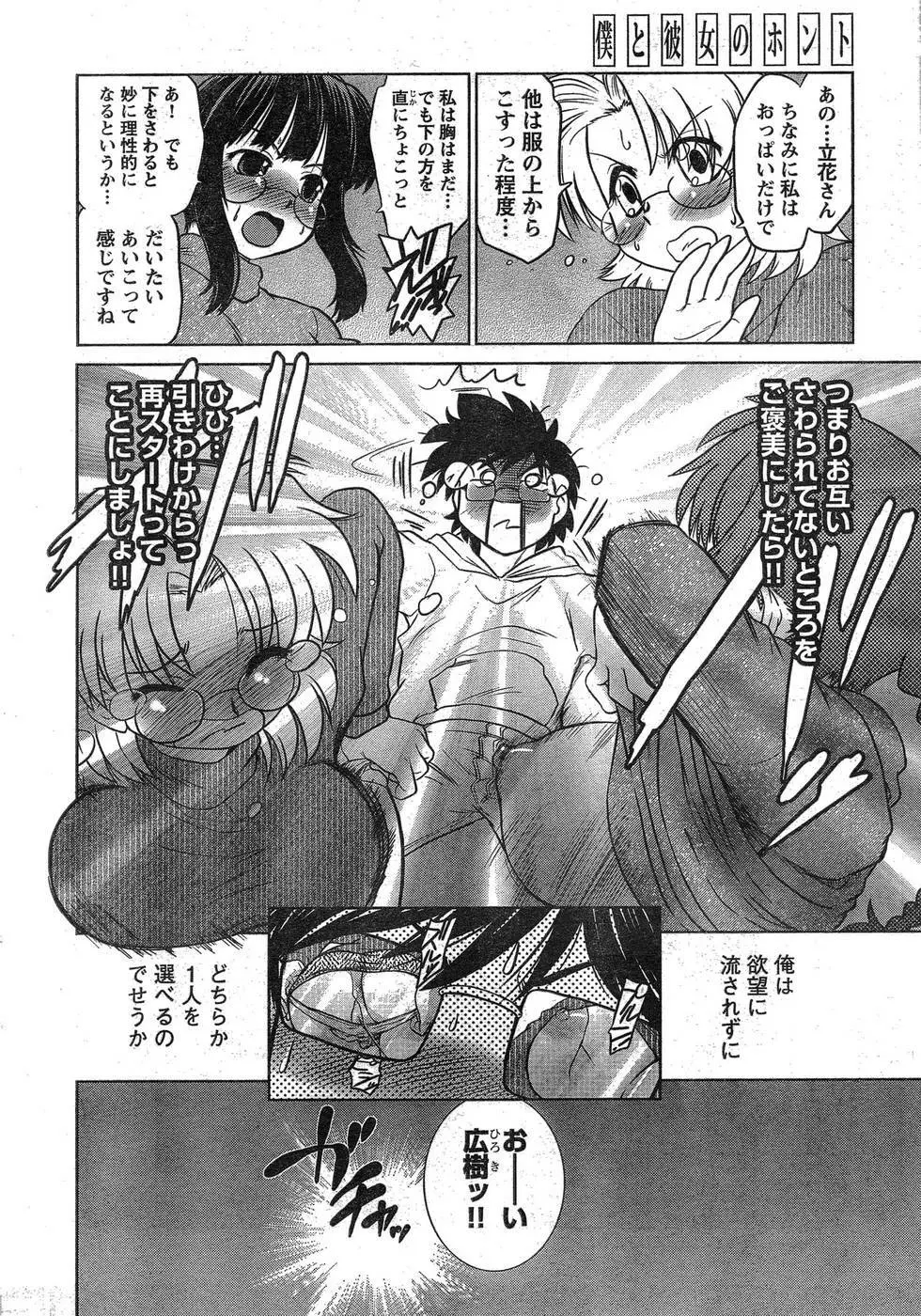 ヤングチャンピオン烈 Vol.09 37ページ