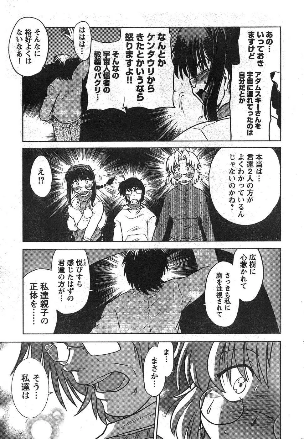 ヤングチャンピオン烈 Vol.09 46ページ