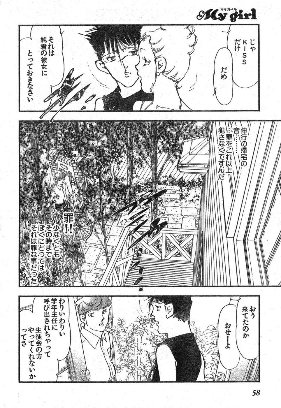 ヤングチャンピオン烈 Vol.09 53ページ