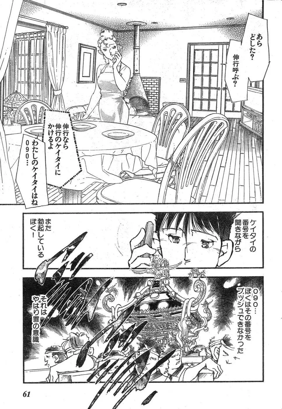 ヤングチャンピオン烈 Vol.09 56ページ