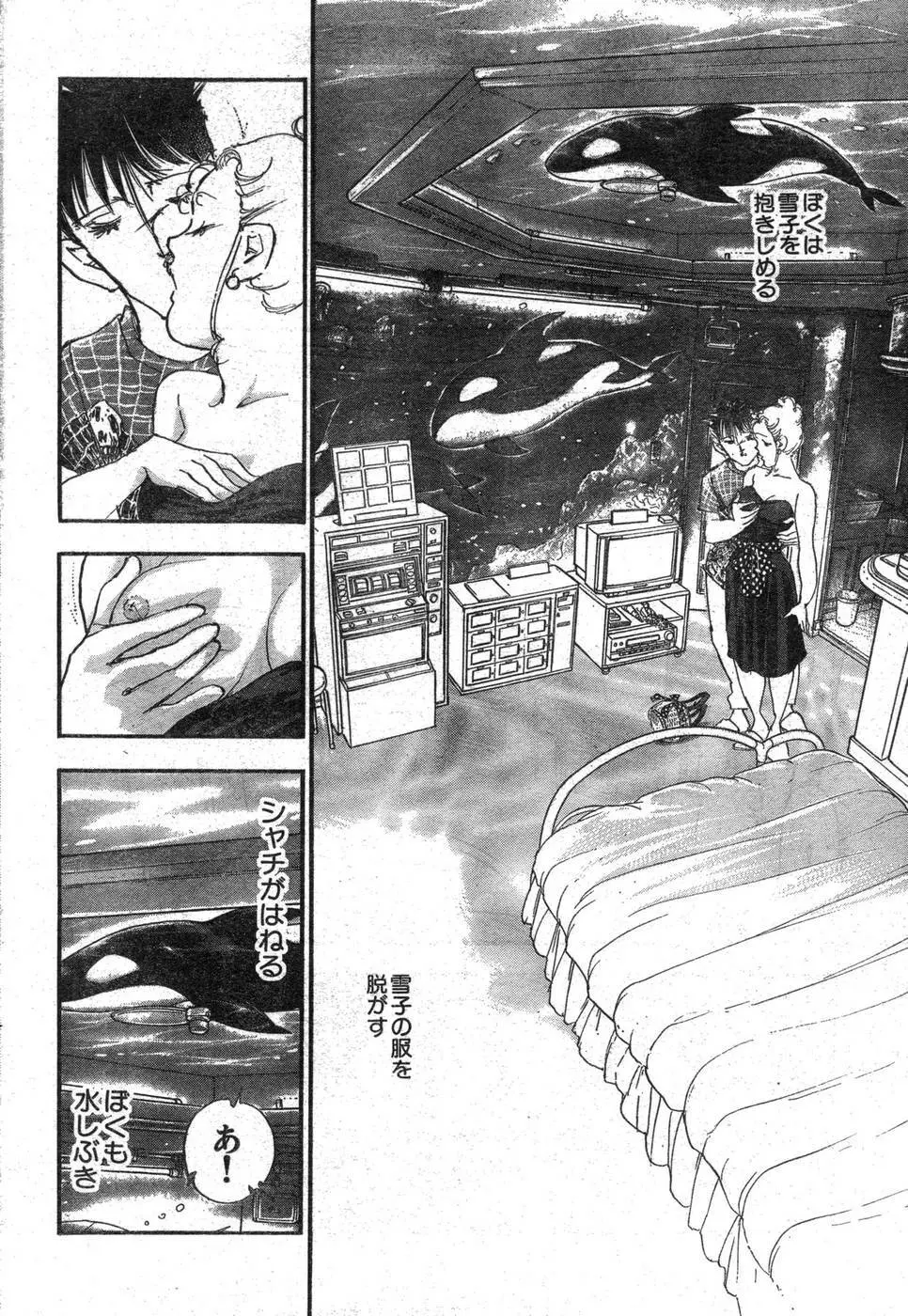ヤングチャンピオン烈 Vol.09 61ページ