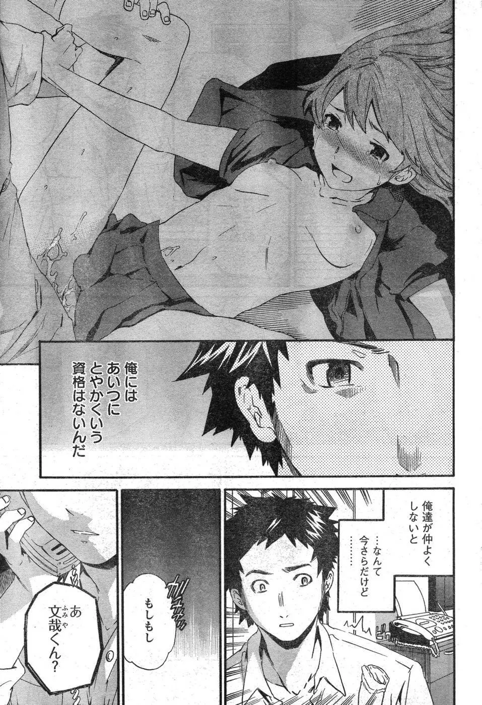 ヤングチャンピオン烈 Vol.09 78ページ