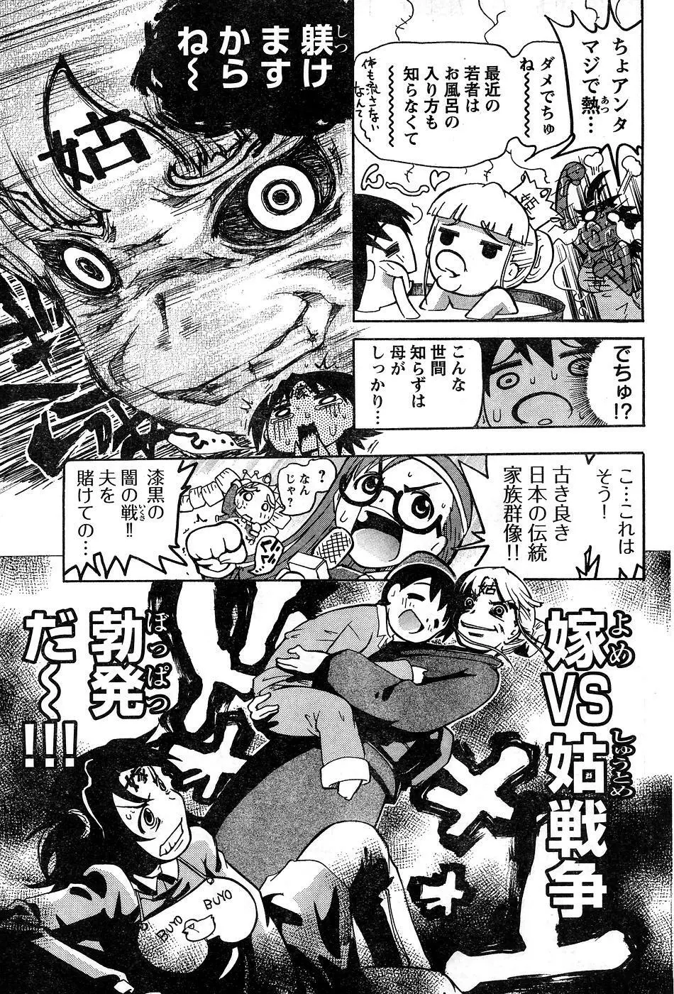 ヤングチャンピオン烈 Vol.10 107ページ