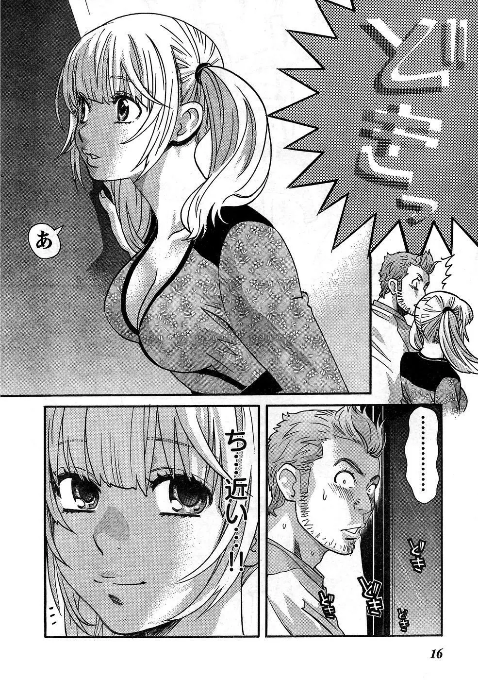 ヤングチャンピオン烈 Vol.10 11ページ
