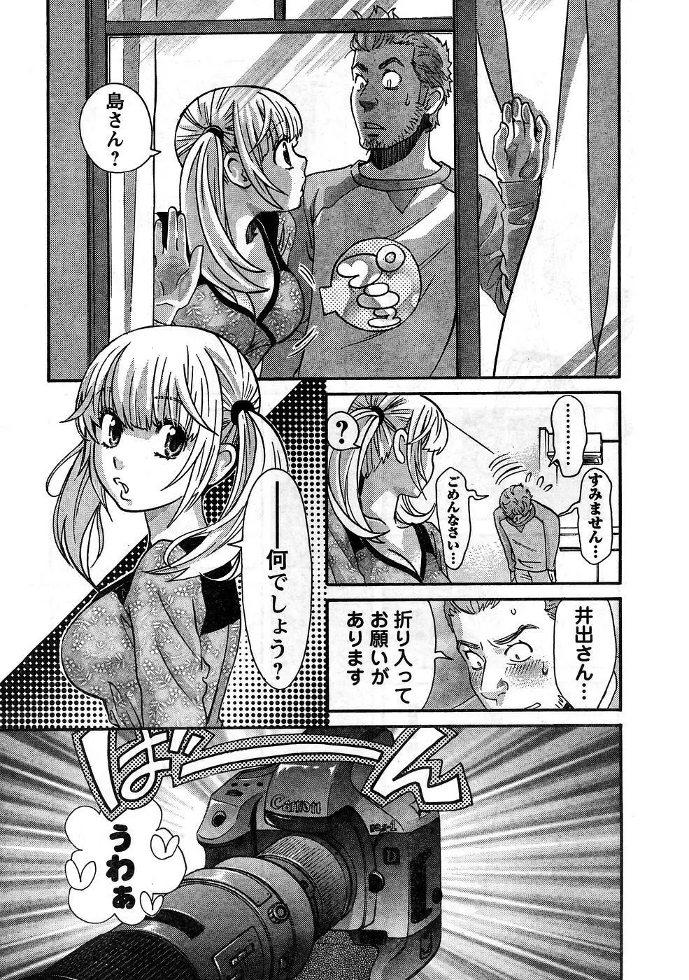 ヤングチャンピオン烈 Vol.10 12ページ