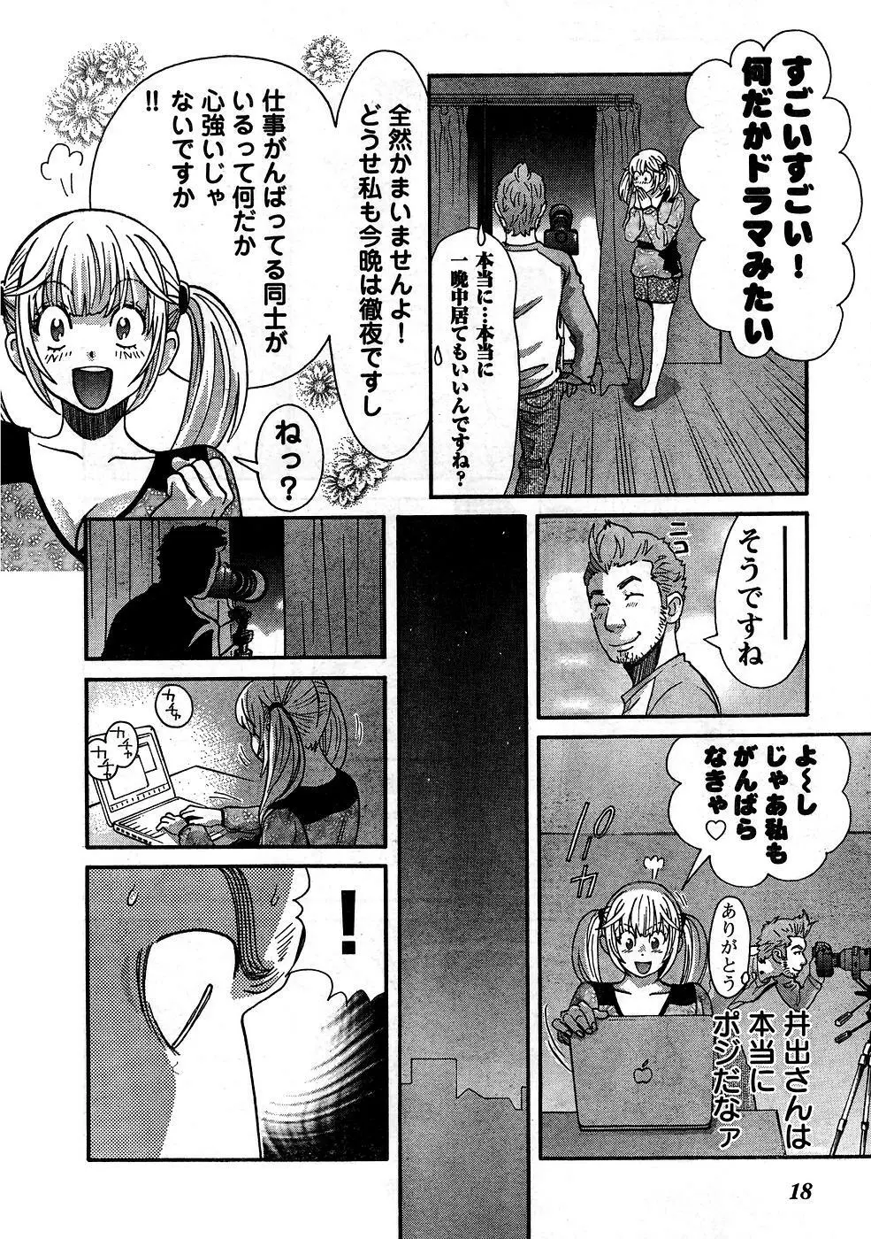 ヤングチャンピオン烈 Vol.10 13ページ
