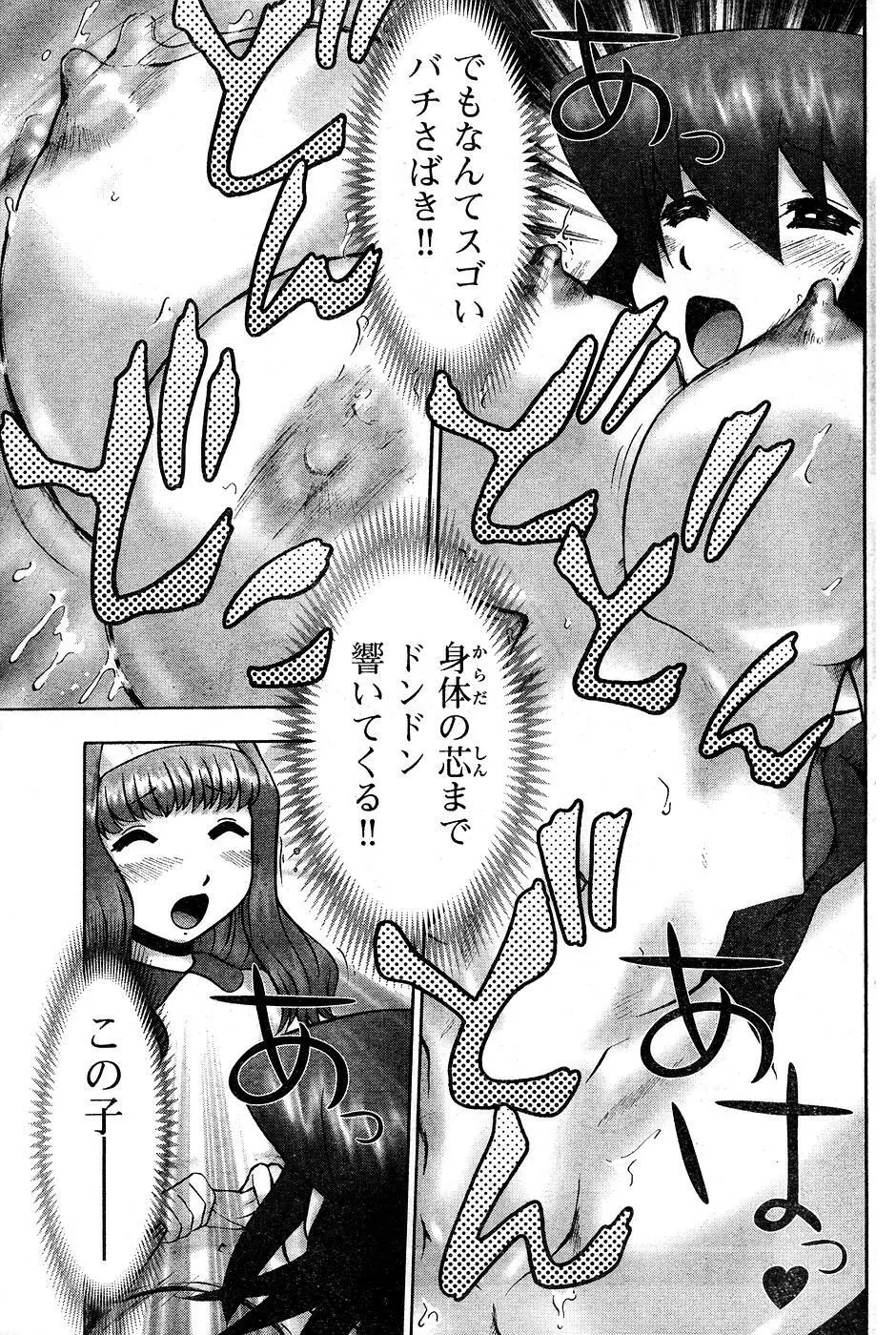 ヤングチャンピオン烈 Vol.10 137ページ