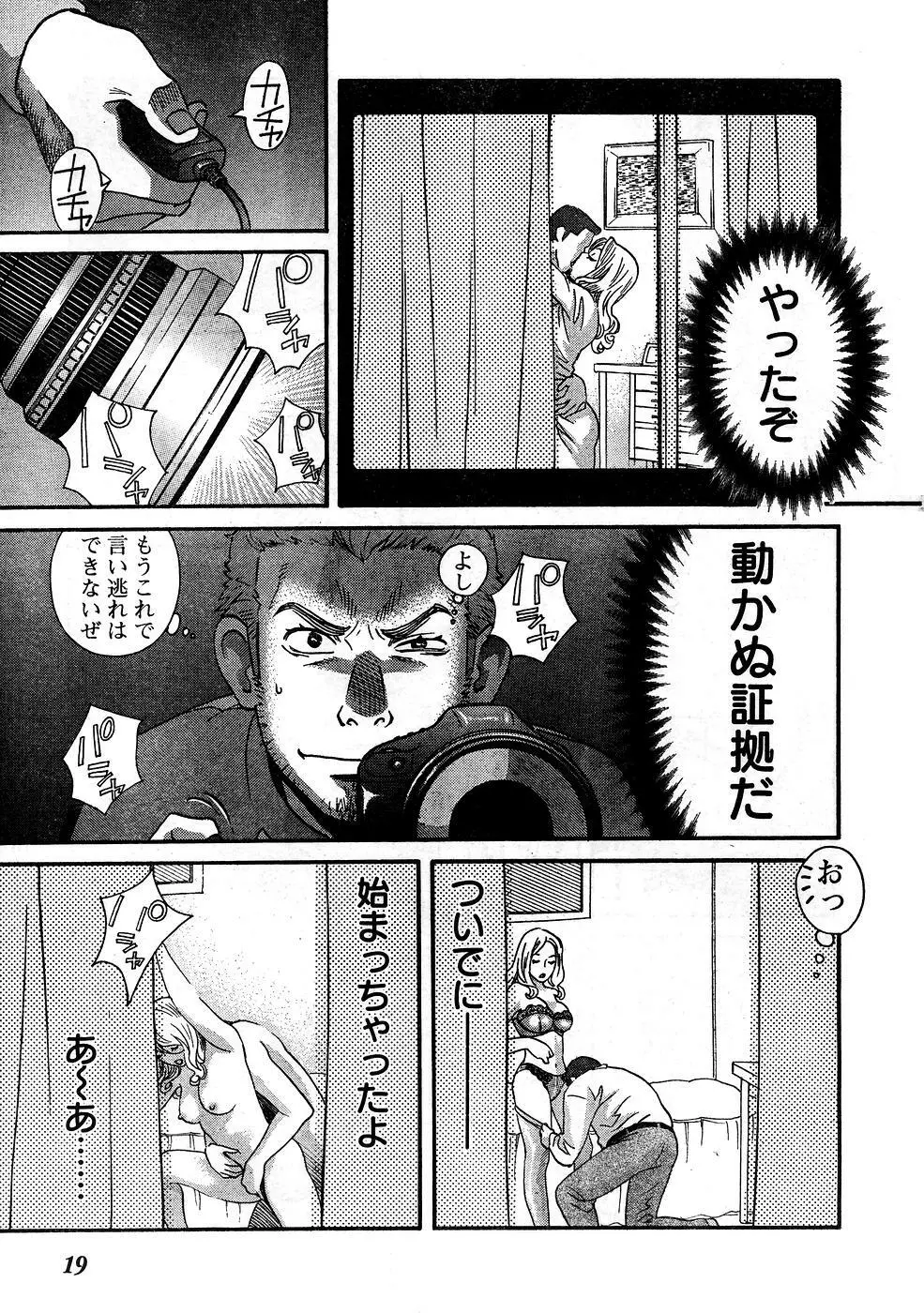 ヤングチャンピオン烈 Vol.10 14ページ