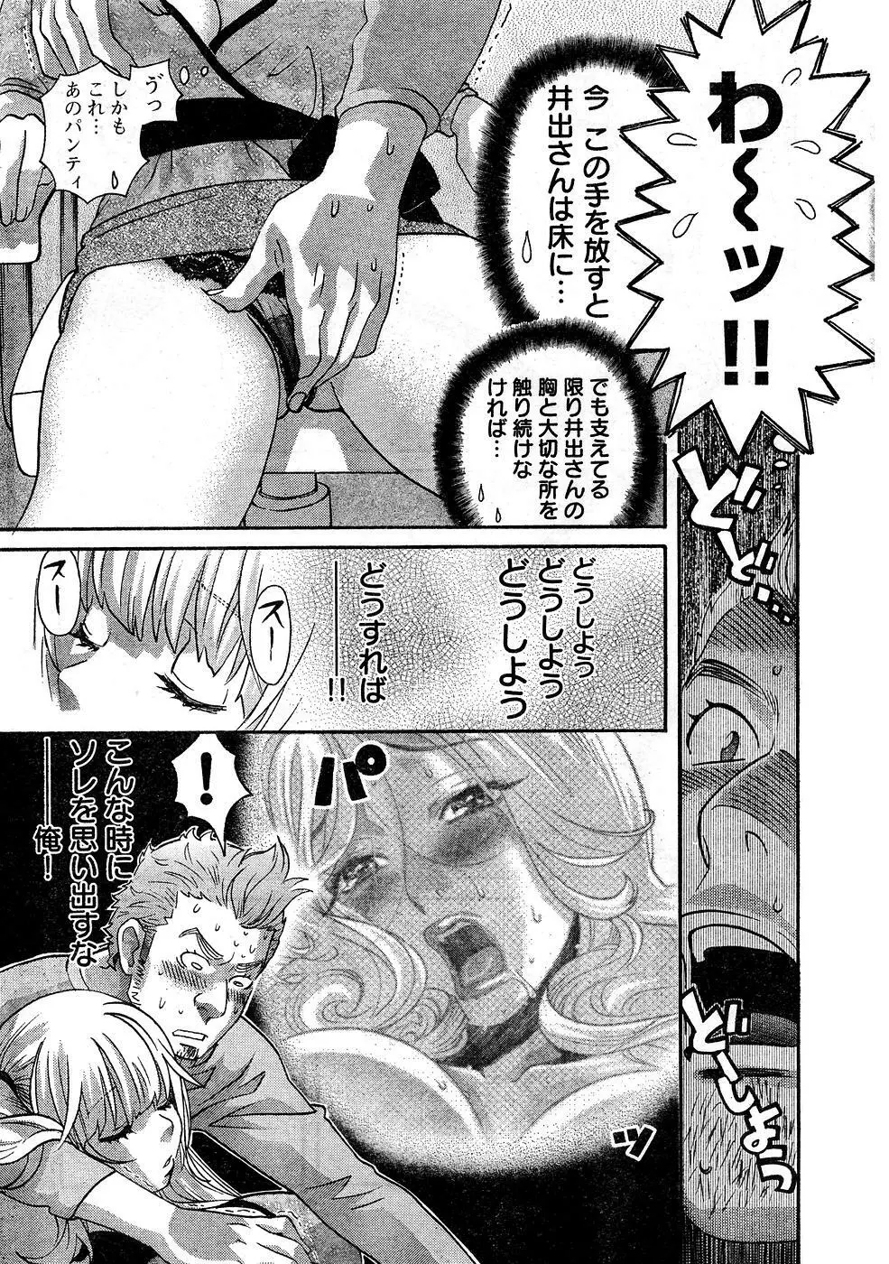 ヤングチャンピオン烈 Vol.10 18ページ