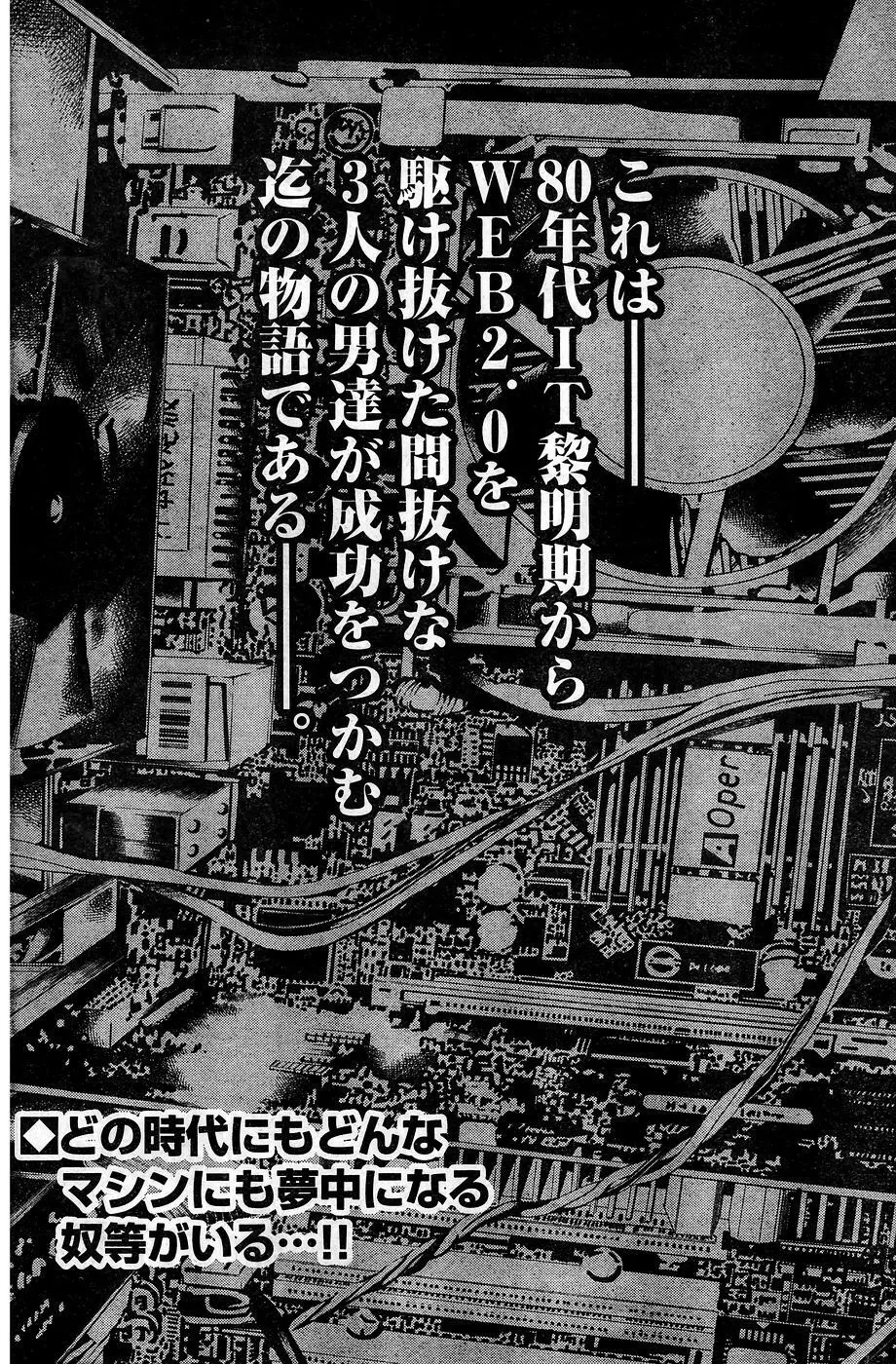 ヤングチャンピオン烈 Vol.10 196ページ