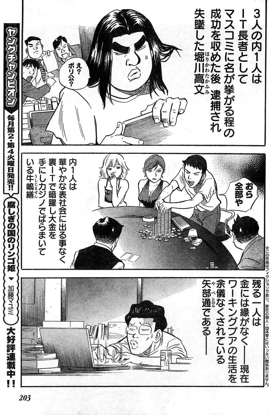 ヤングチャンピオン烈 Vol.10 197ページ