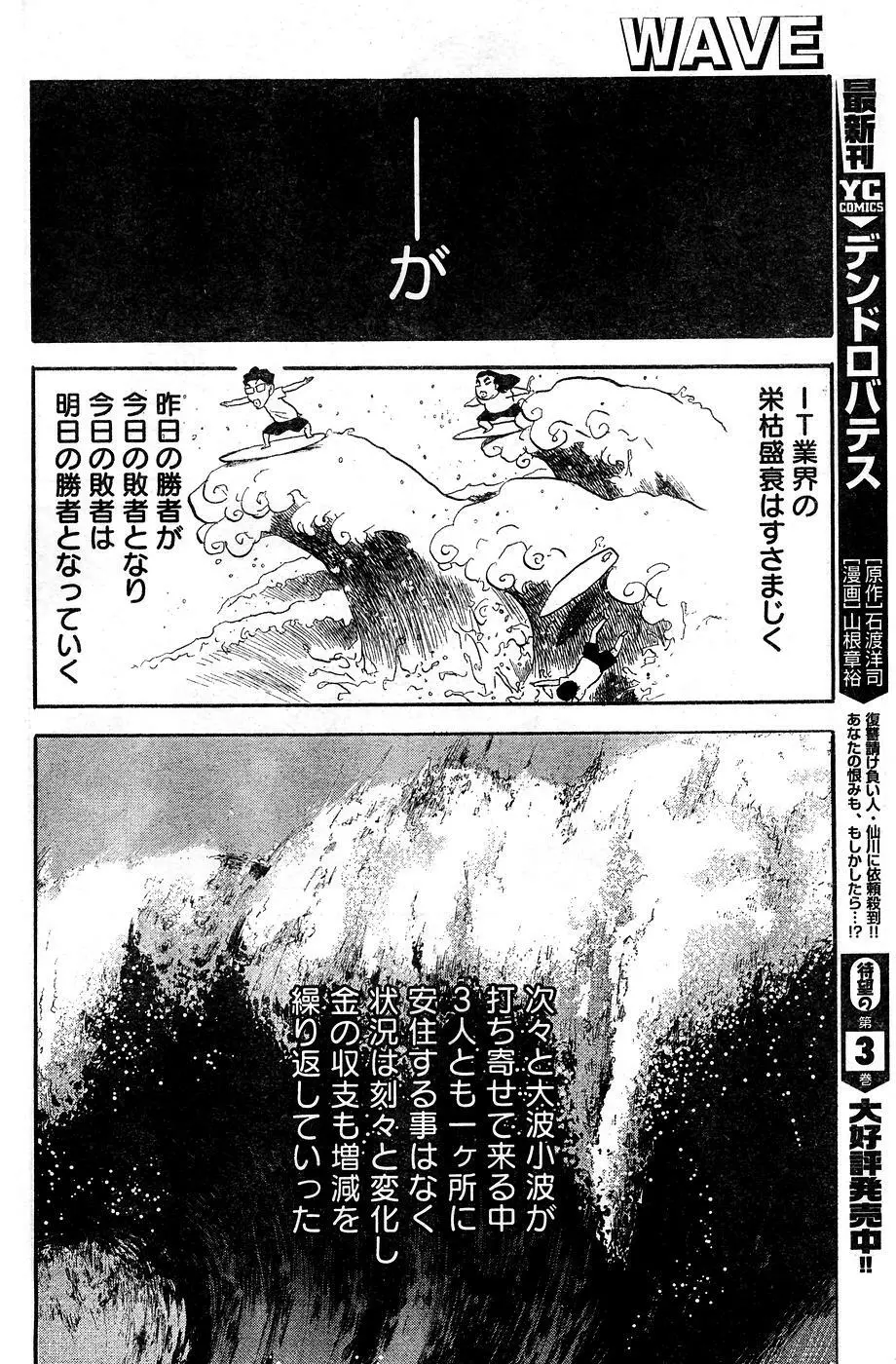 ヤングチャンピオン烈 Vol.10 198ページ