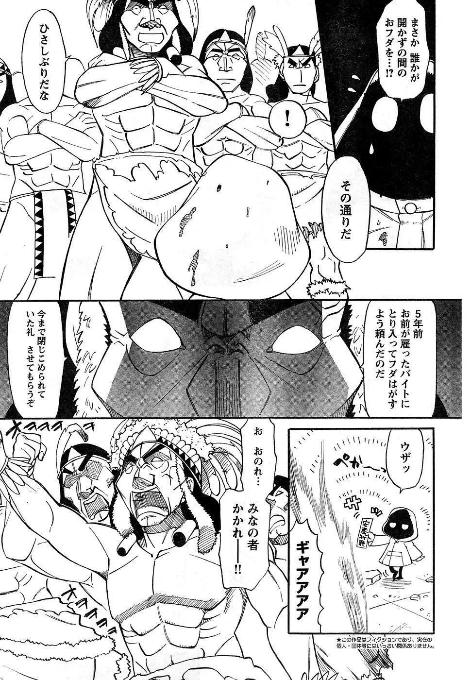 ヤングチャンピオン烈 Vol.10 273ページ