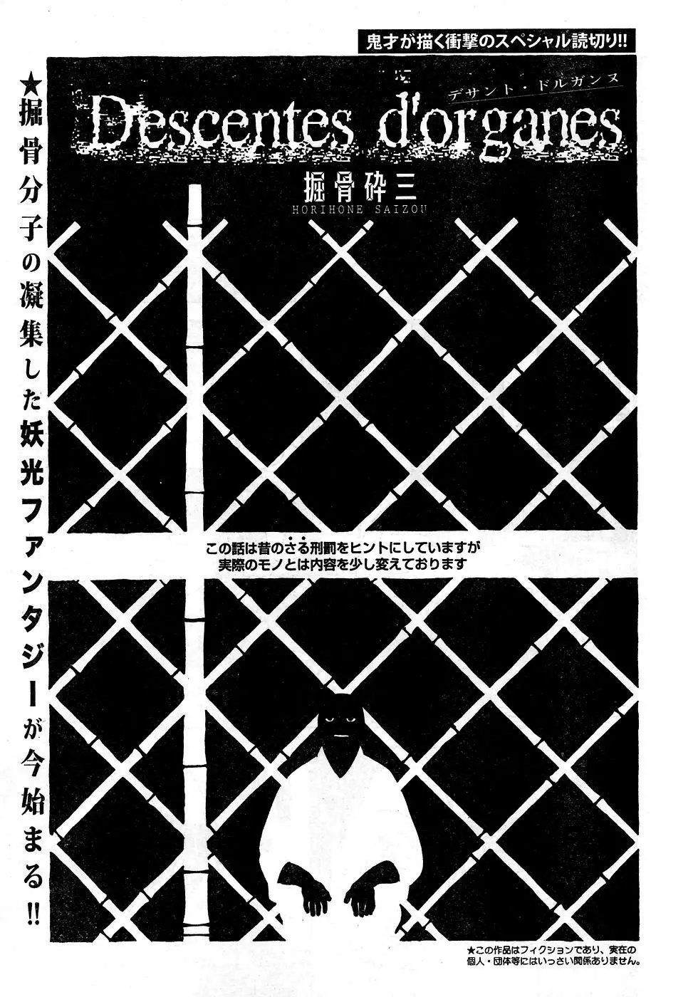ヤングチャンピオン烈 Vol.10 315ページ