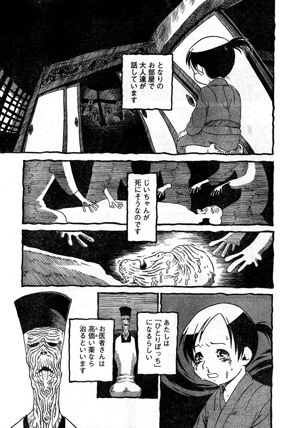 ヤングチャンピオン烈 Vol.10 319ページ