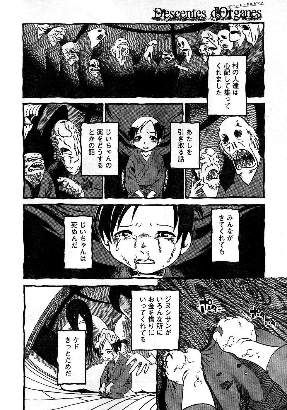 ヤングチャンピオン烈 Vol.10 320ページ