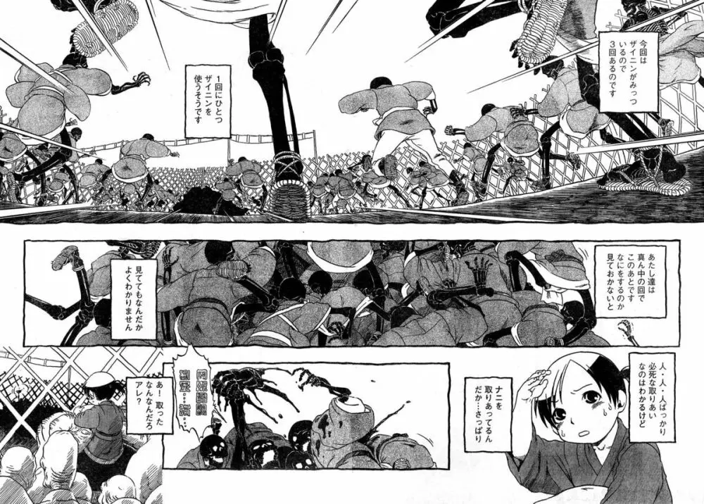 ヤングチャンピオン烈 Vol.10 326ページ
