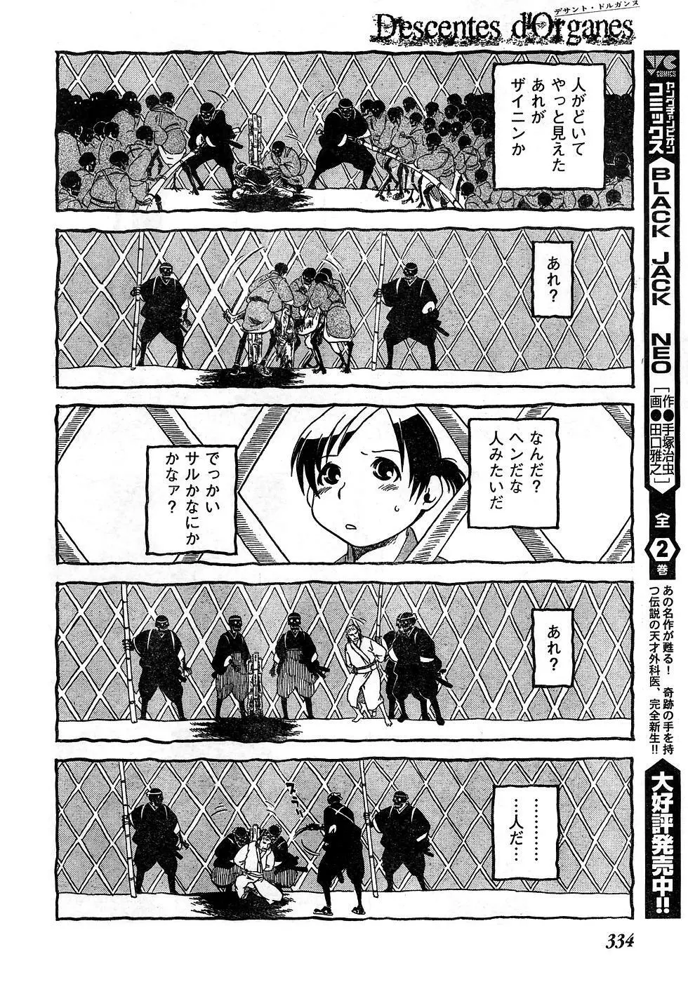 ヤングチャンピオン烈 Vol.10 327ページ