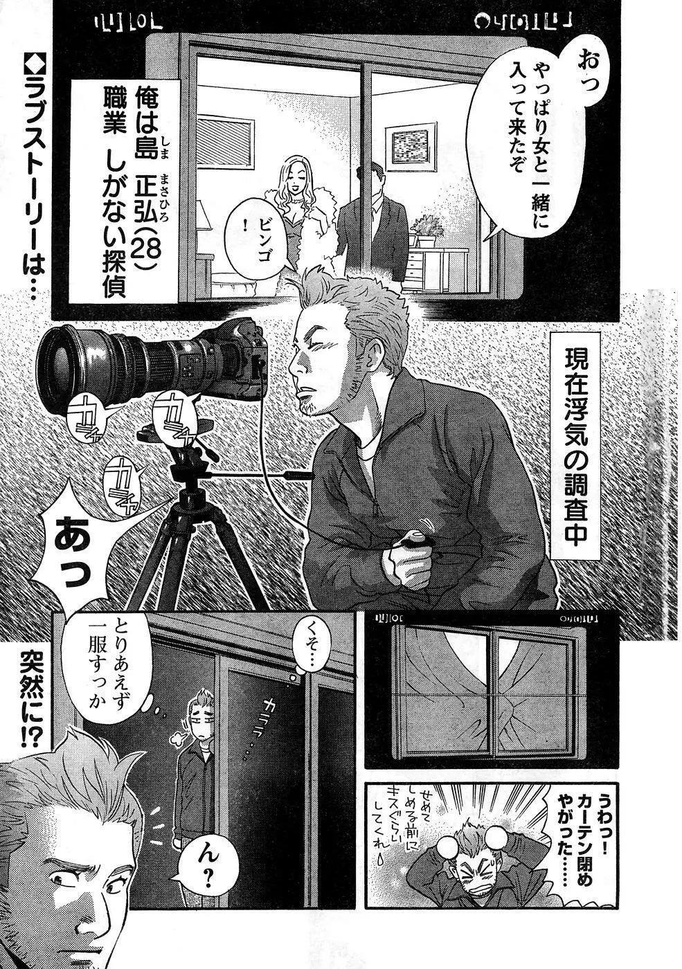 ヤングチャンピオン烈 Vol.10 4ページ