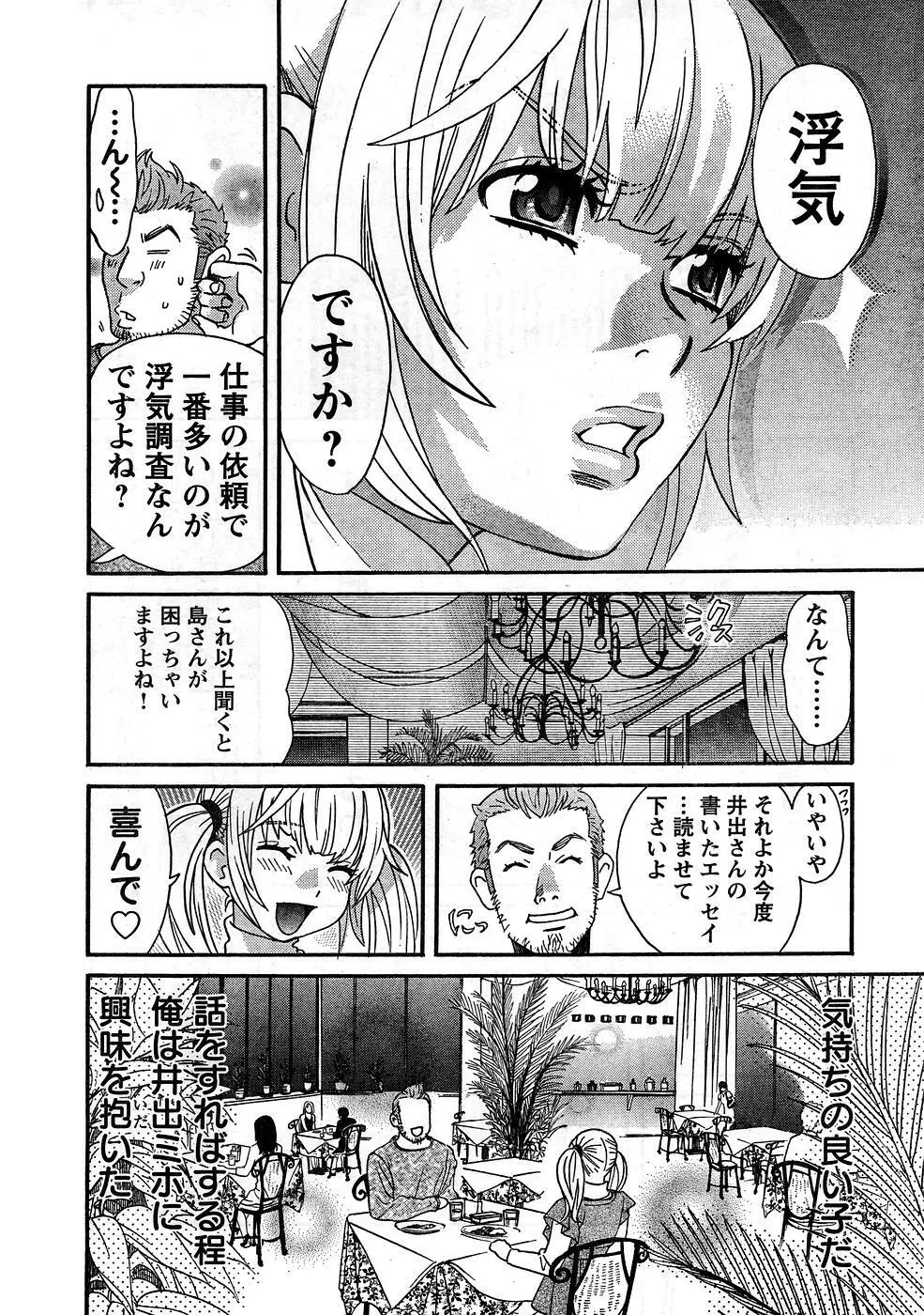 ヤングチャンピオン烈 Vol.10 7ページ