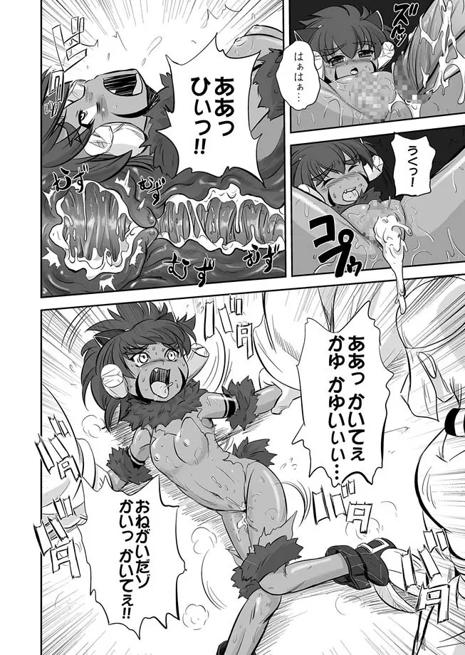 獣姫艶舞 第9-11話 17ページ