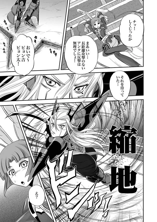 獣姫艶舞 第9-11話 47ページ