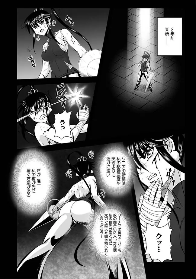 獣姫艶舞 第9-11話 54ページ