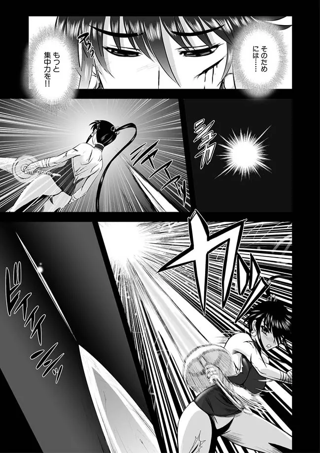 獣姫艶舞 第9-11話 55ページ