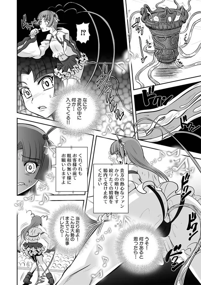 獣姫艶舞 第9-11話 66ページ