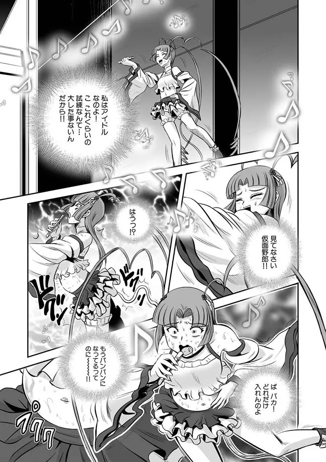 獣姫艶舞 第9-11話 69ページ