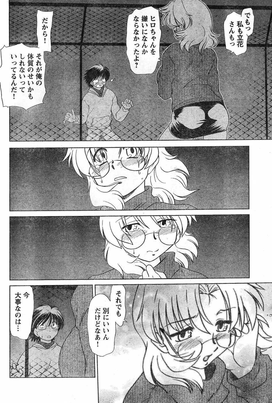 ヤングチャンピオン烈 Vol.11 216ページ