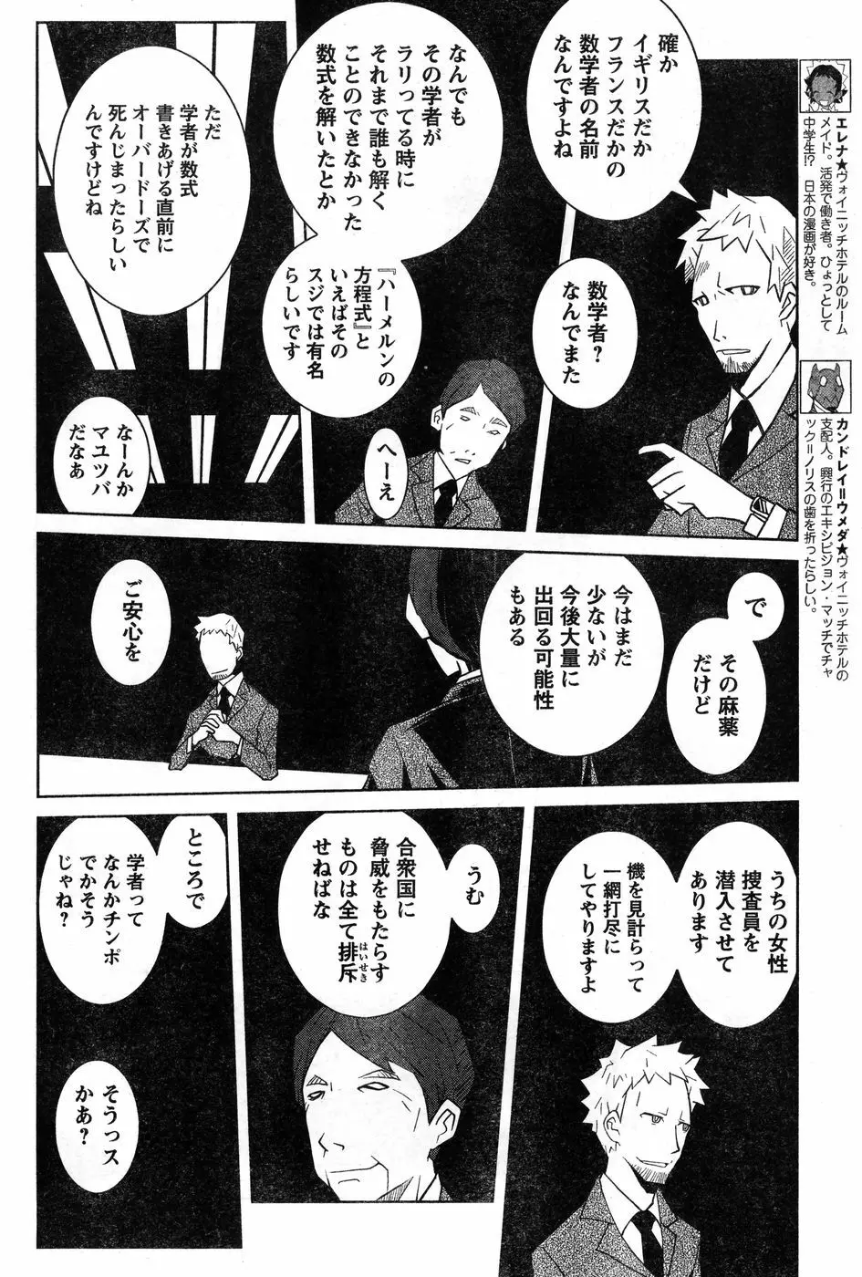 ヤングチャンピオン烈 Vol.11 234ページ