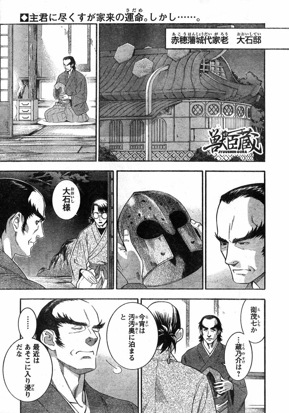 ヤングチャンピオン烈 Vol.11 26ページ