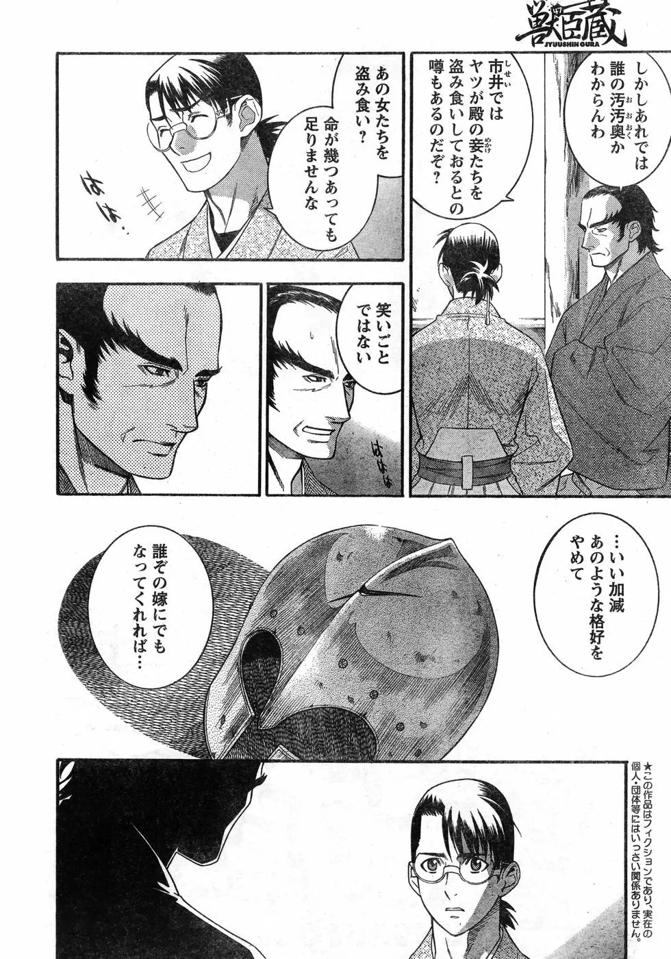 ヤングチャンピオン烈 Vol.11 28ページ