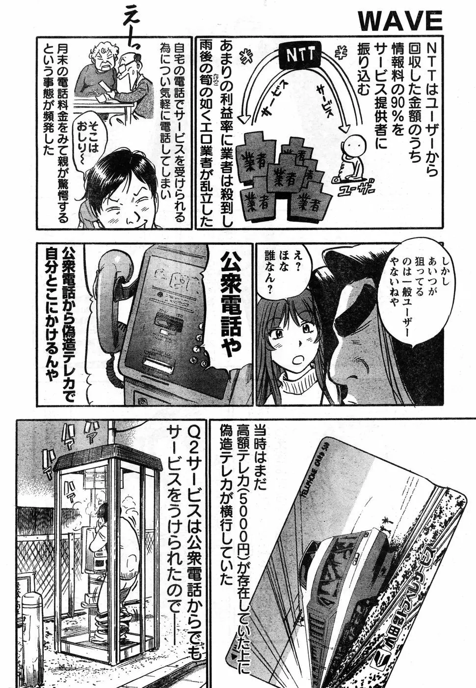 ヤングチャンピオン烈 Vol.11 317ページ