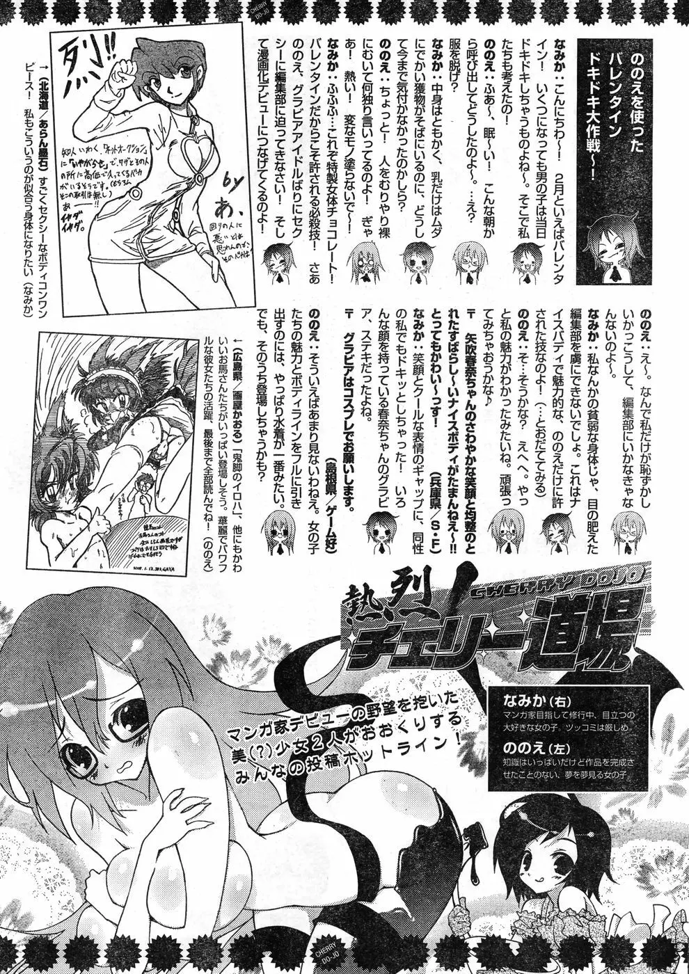 ヤングチャンピオン烈 Vol.11 340ページ